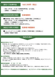 なごアグリパーク駐車場②